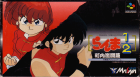 couverture jeu vidéo Ranma 1/2 : Neighborhood Combat