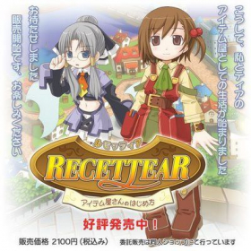 couverture jeu vidéo Recettear: An Item Shop's Tale