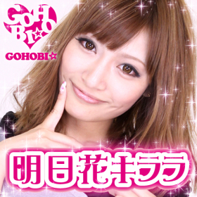couverture jeu vidéo Rewards of Kirara Asuka