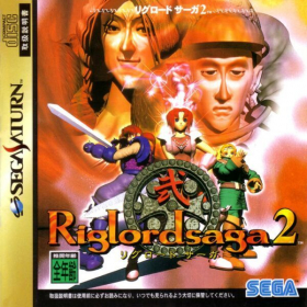 couverture jeu vidéo Riglord Saga 2