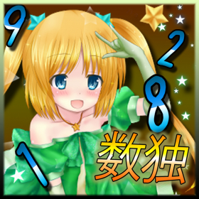 couverture jeu vidéo 数独RPG 〜Cute〜