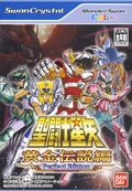 couverture jeu vidéo Saint Seiya : Perfect Edition
