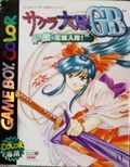 couverture jeu vidéo Sakura Wars GB