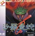 couverture jeux-video Salamander