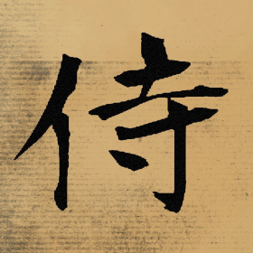 couverture jeu vidéo SAMURAI vs Samurai(rangers people vengeance time)