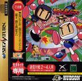 couverture jeu vidéo Saturn Bomberman XBAND