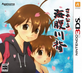 couverture jeu vidéo Sayonara Umihara Kawase