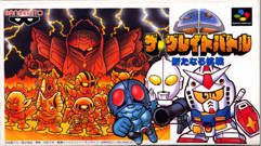 couverture jeu vidéo SD The Great Battle