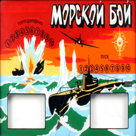 couverture jeu vidéo Sea Operation USSR 3D