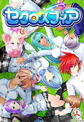 couverture jeux-video Secrossphere