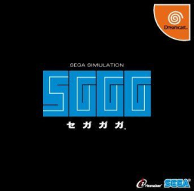 couverture jeu vidéo Segagaga