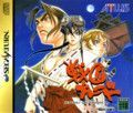 couverture jeu vidéo Sengoku Blade