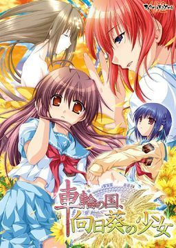 couverture jeu vidéo Sharin no Kuni, Himawari no Shoujo