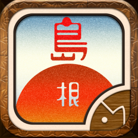 couverture jeu vidéo 島根おろち -Shimane Orochi- #47app