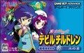 couverture jeux-video Shin Megami Tensei : Devil Children - Book of Ice