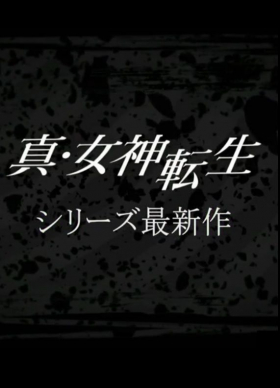 couverture jeu vidéo Shin Megami Tensei
