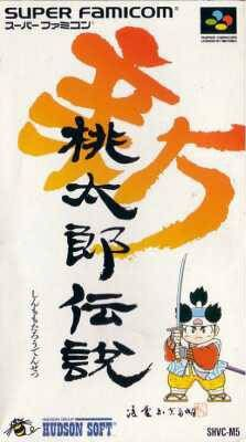 couverture jeu vidéo Shin Momotaru Densetsu