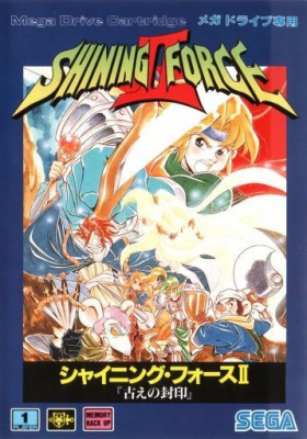 couverture jeu vidéo Shining Force II