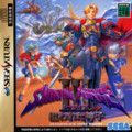 couverture jeux-video Shining Force III : Scenario 2