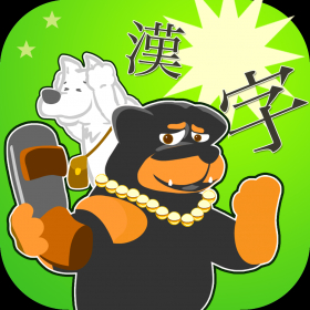 couverture jeu vidéo Shooting educational game:Shoot down kanji for kids