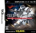 couverture jeu vidéo Simple DS Series Vol.18 THE Ganground