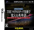 couverture jeu vidéo Simple DS Series Vol.19 THE Microstep Gijutsu