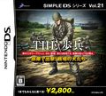couverture jeu vidéo Simple DS Series Vol.21 THE Foot Soldier