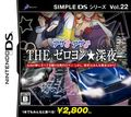 couverture jeu vidéo Simple DS Series Vol.22 THE Zeroyon Midnight