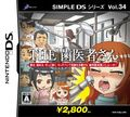 couverture jeux-video Simple DS Series Vol.34 THE Dentist