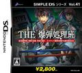 couverture jeu vidéo Simple DS Series Vol.41 THE Bakudan Shorihan