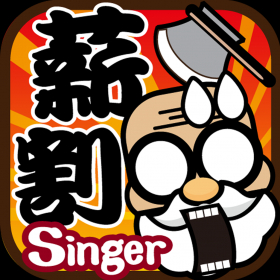 couverture jeu vidéo 薪割 SinGer-Chops Ahoy