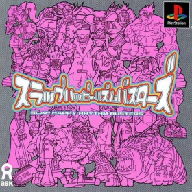 couverture jeu vidéo Slap Happy Rhythm Busters