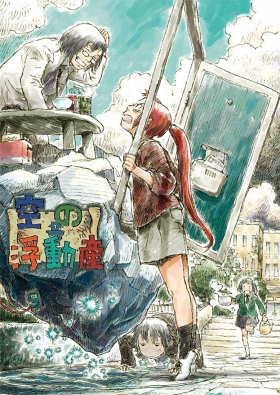 couverture jeu vidéo Sora no Fudousan