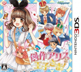 couverture jeu vidéo Sousaku Alice to Ouji-sama !