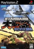 couverture jeu vidéo Standard Daisenryaku : The Forgotten Victory