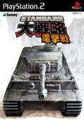 couverture jeu vidéo Standard Daisenryaku