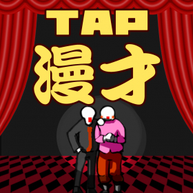 couverture jeu vidéo StandTapComedians