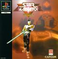 couverture jeux-video Star Gladiator Episode 1 : Final Crusade