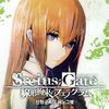 couverture jeu vidéo STEINS;GATE Linear Bounded Phenogram KR