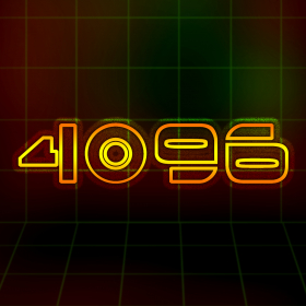 couverture jeu vidéo Stratégie 4096 Blocs De Puzzle - meilleur jeu de plateau de mathématiques