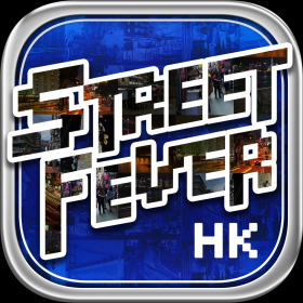 couverture jeu vidéo Street Fever HK