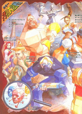couverture jeu vidéo Street Fighter Ex Plus
