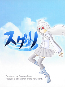couverture jeu vidéo Suguri