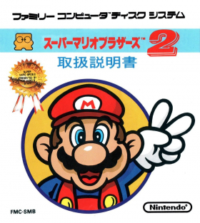 couverture jeu vidéo Super Mario Bros. : The Lost Levels
