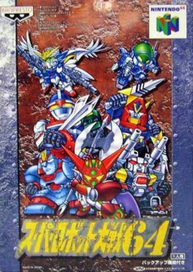 couverture jeux-video Super Robot Taisen 64