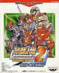 couverture jeu vidéo Super Robot Taisen Compact 2 Dai1Bu
