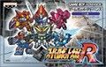 couverture jeux-video Super Robot Taisen R