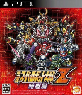 couverture jeux-video Super Robot Taisen Z 3 : Jigoku-hen