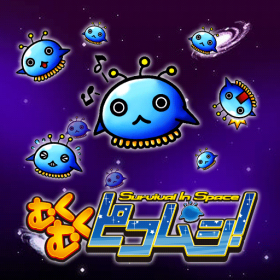 couverture jeu vidéo むくむくピコムシ！/Survival In Space