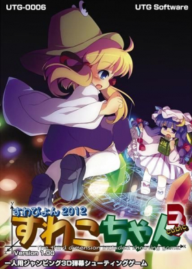 couverture jeu vidéo Suwako-Chan Cubic‏